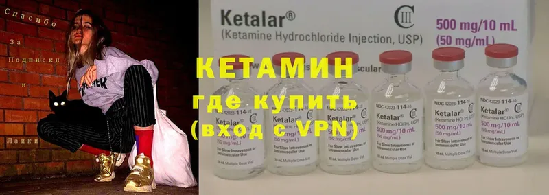 Кетамин VHQ  Камышлов 